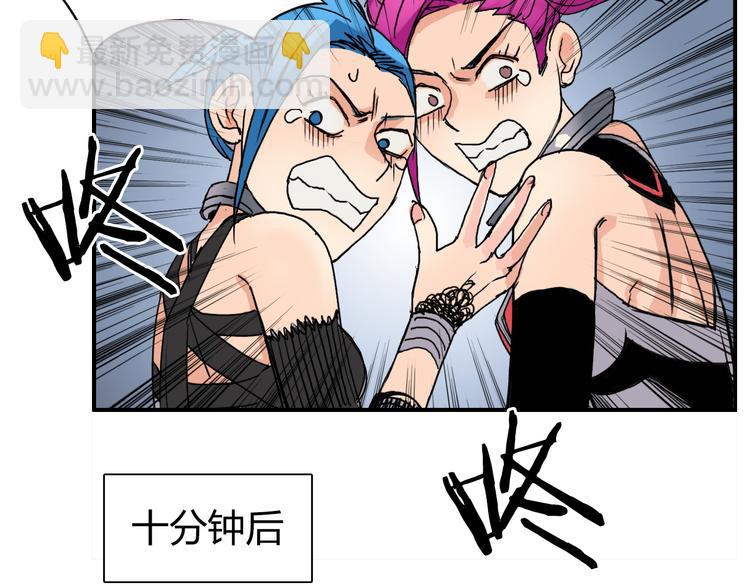 超能立方 - 第90話 武器煉化(2/3) - 3