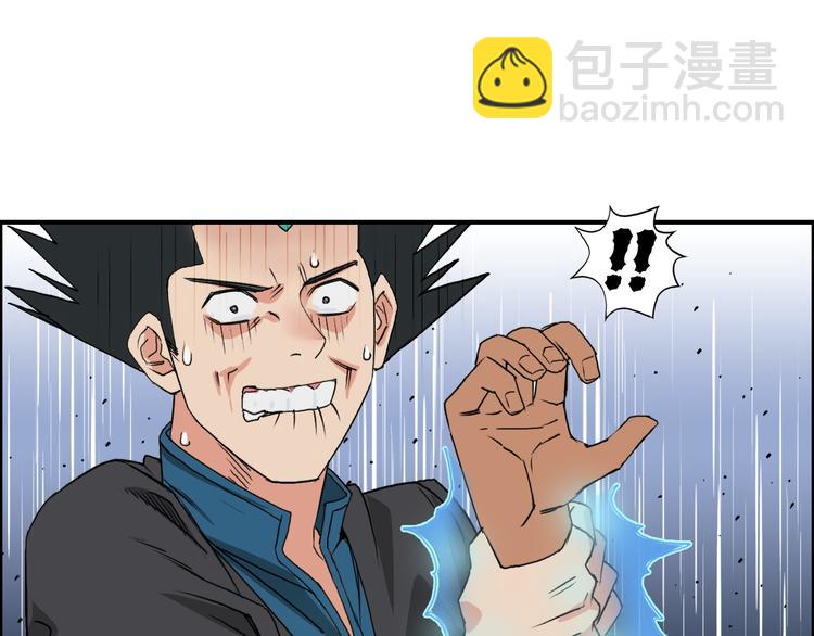 超能立方 - 第90話 武器煉化(2/3) - 8