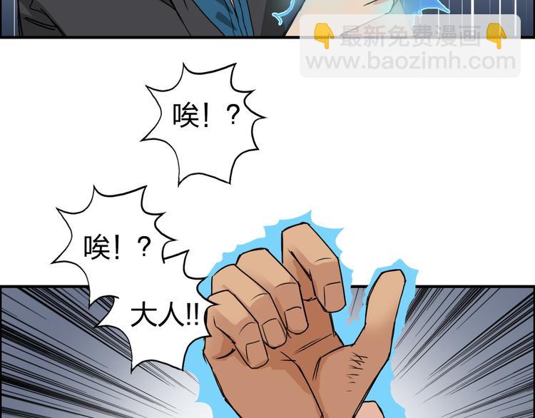 超能立方 - 第90話 武器煉化(2/3) - 1