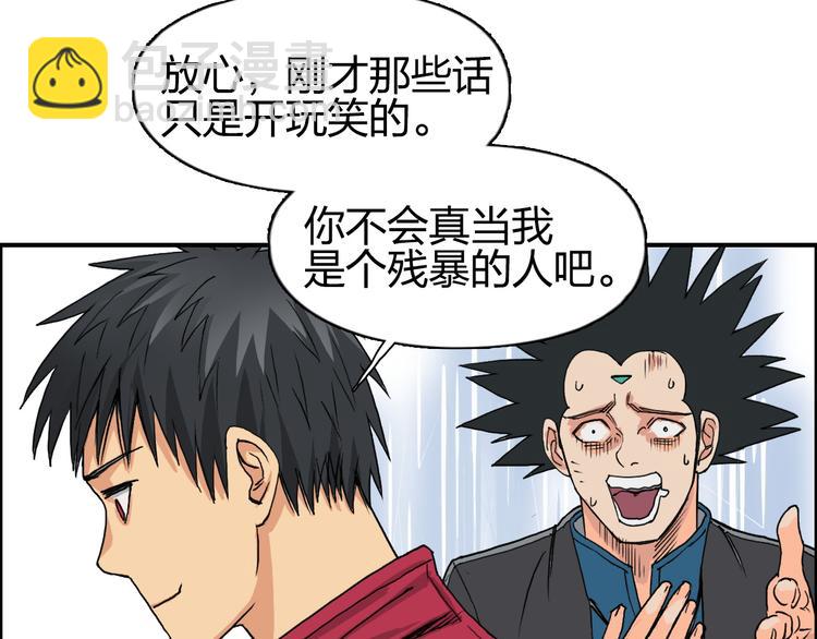 超能立方 - 第90話 武器煉化(2/3) - 4