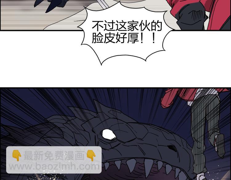 超能立方 - 第92話 霸氣擊殺！(3/3) - 1