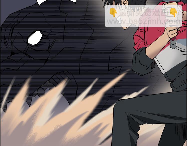 超能立方 - 第92話 霸氣擊殺！(3/3) - 1