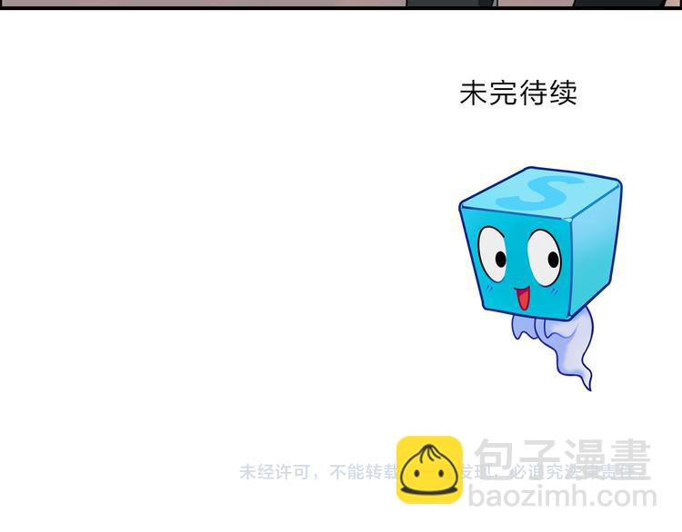 超能立方 - 第92話 霸氣擊殺！(3/3) - 2