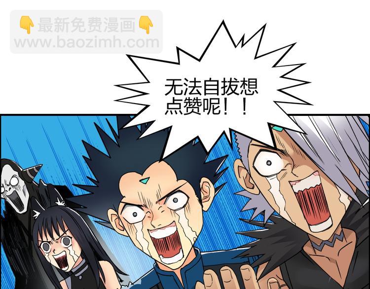 超能立方 - 第92話 霸氣擊殺！(3/3) - 1