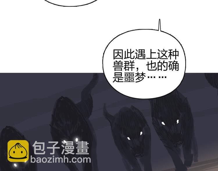 超能立方 - 第92話 霸氣擊殺！(1/3) - 4