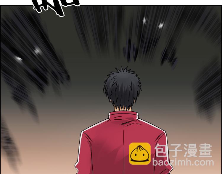 超能立方 - 第92話 霸氣擊殺！(1/3) - 1