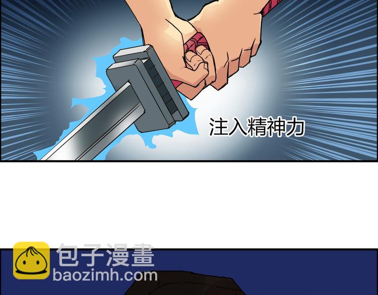 超能立方 - 第92話 霸氣擊殺！(1/3) - 5