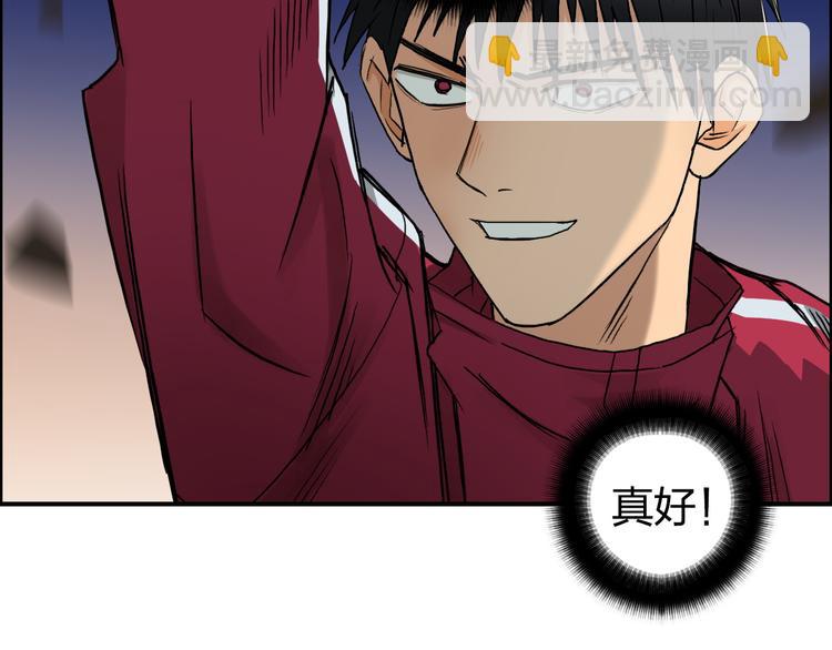 超能立方 - 第92話 霸氣擊殺！(1/3) - 3