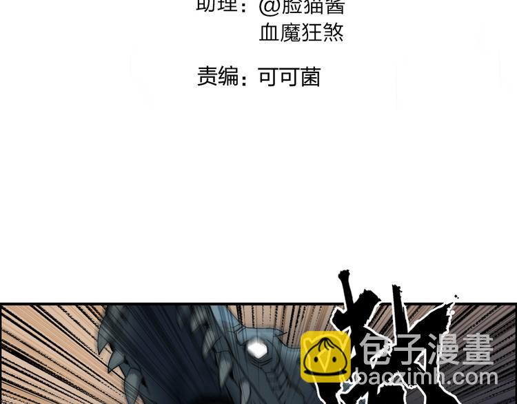 超能立方 - 第92話 霸氣擊殺！(1/3) - 3