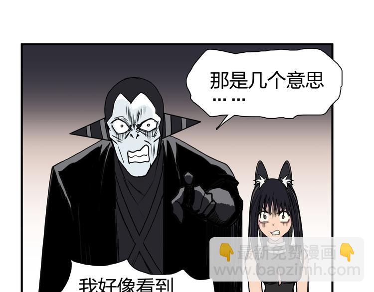 超能立方 - 第92話 霸氣擊殺！(1/3) - 7