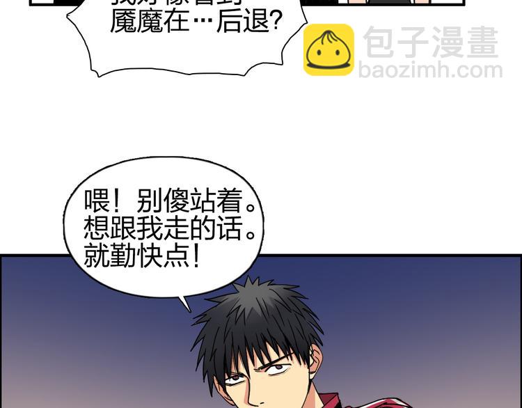 超能立方 - 第92話 霸氣擊殺！(1/3) - 8