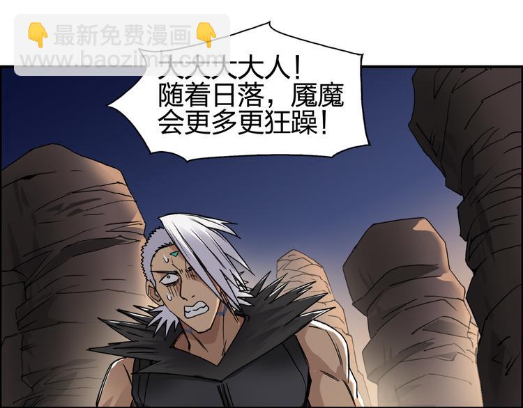 超能立方 - 第92話 霸氣擊殺！(1/3) - 3