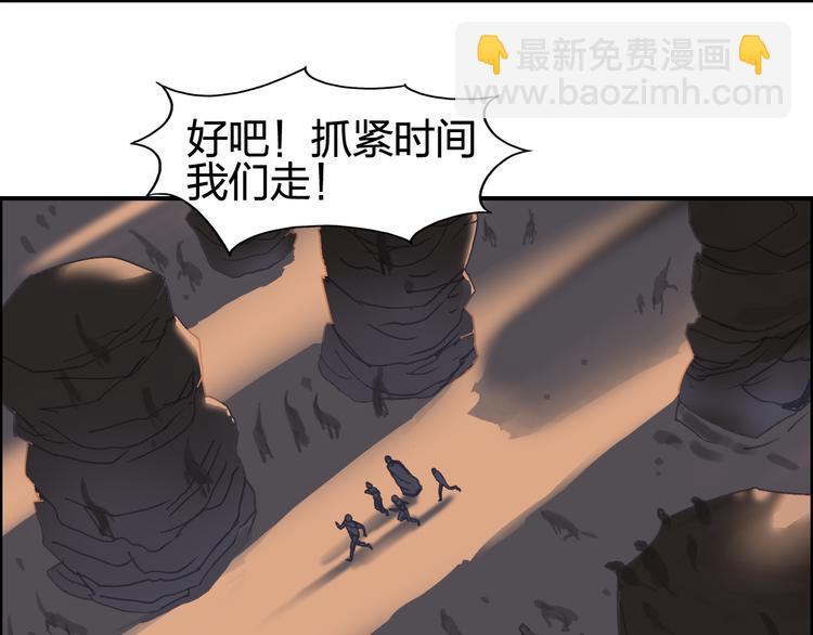 超能立方 - 第92話 霸氣擊殺！(1/3) - 4