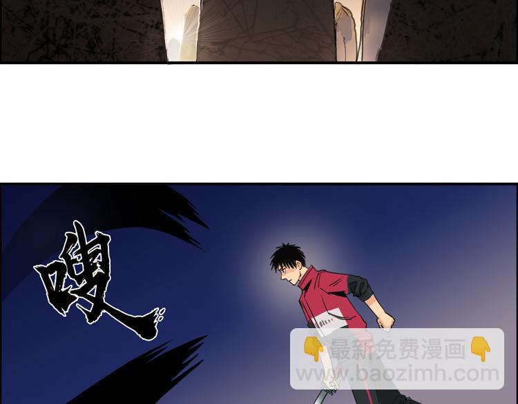 超能立方 - 第92話 霸氣擊殺！(1/3) - 6