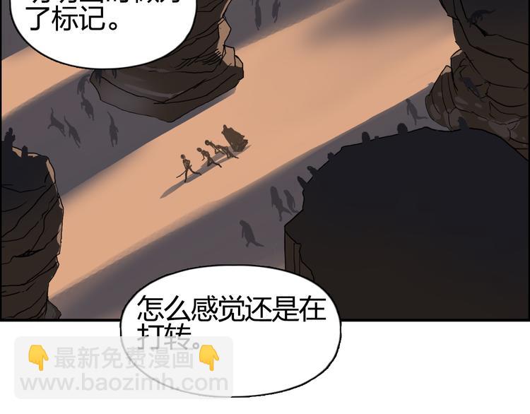 超能立方 - 第92話 霸氣擊殺！(1/3) - 1