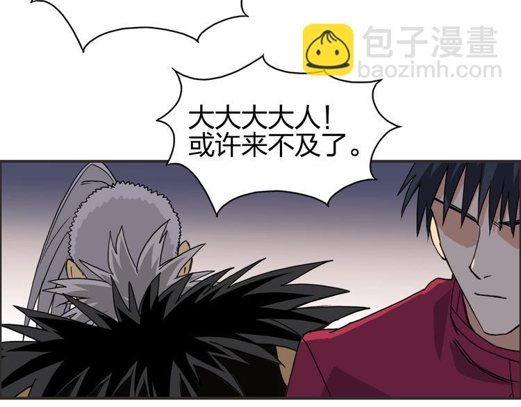 超能立方 - 第92話 霸氣擊殺！(1/3) - 8