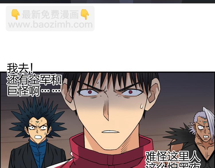 超能立方 - 第92話 霸氣擊殺！(2/3) - 7