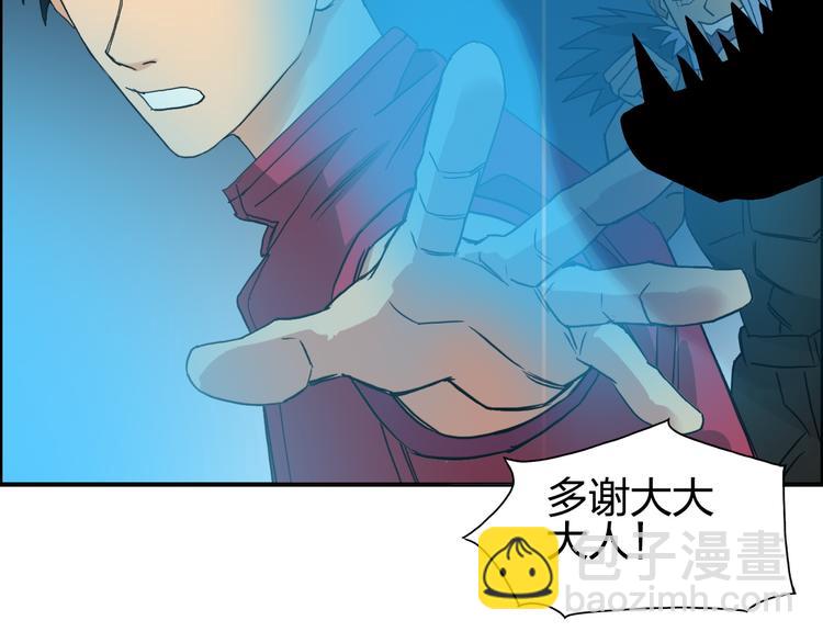 超能立方 - 第92話 霸氣擊殺！(2/3) - 4