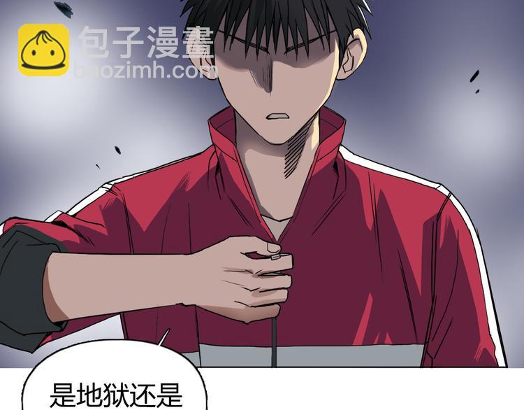 超能立方 - 第92話 霸氣擊殺！(2/3) - 7