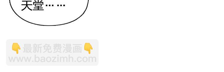 超能立方 - 第92話 霸氣擊殺！(2/3) - 8