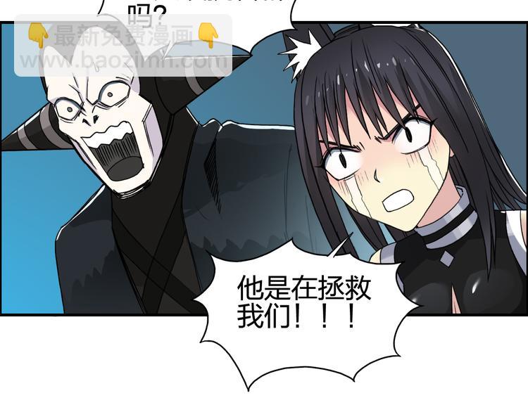 超能立方 - 第92話 霸氣擊殺！(2/3) - 6