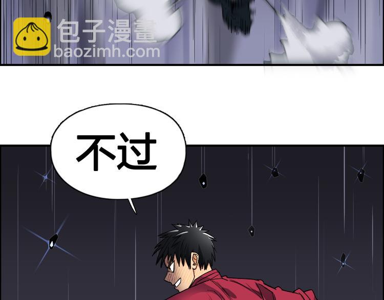 超能立方 - 第92話 霸氣擊殺！(2/3) - 2