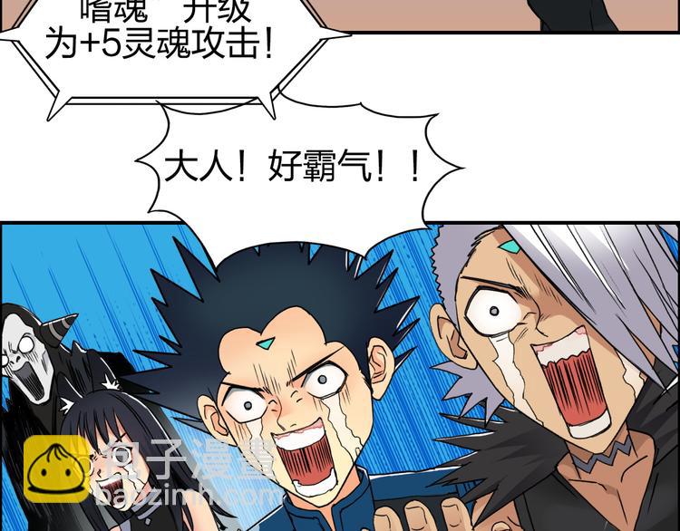 超能立方 - 第92話 霸氣擊殺！(2/3) - 4