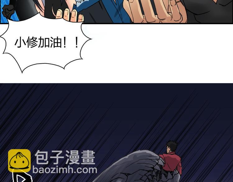 超能立方 - 第92話 霸氣擊殺！(2/3) - 5