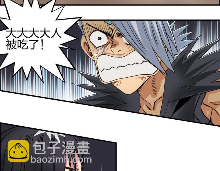 超能立方 - 第92話 霸氣擊殺！(2/3) - 1