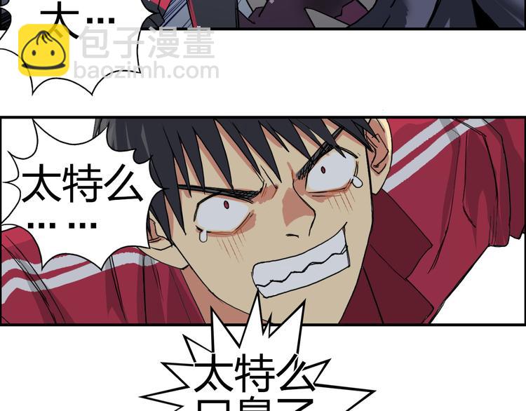 超能立方 - 第92話 霸氣擊殺！(2/3) - 7