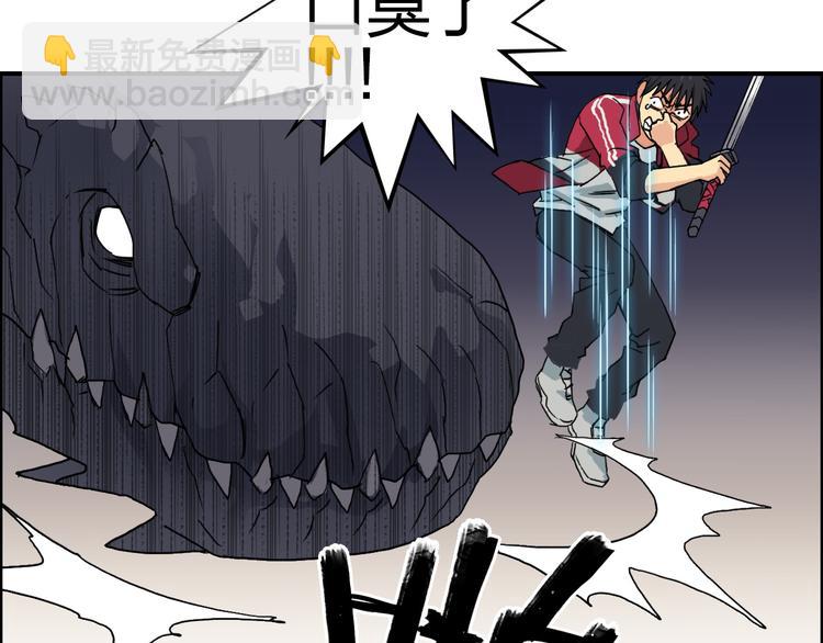 超能立方 - 第92話 霸氣擊殺！(2/3) - 8