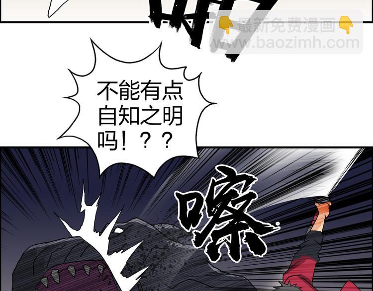 超能立方 - 第92話 霸氣擊殺！(2/3) - 1