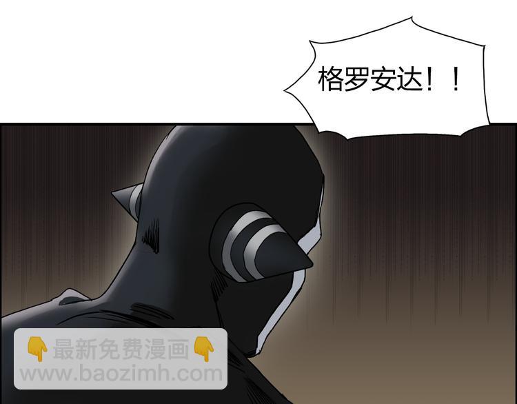 超能立方 - 第94話 超A級的存在(2/3) - 6