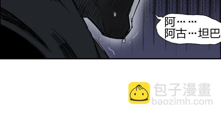 超能立方 - 第94話 超A級的存在(3/3) - 6