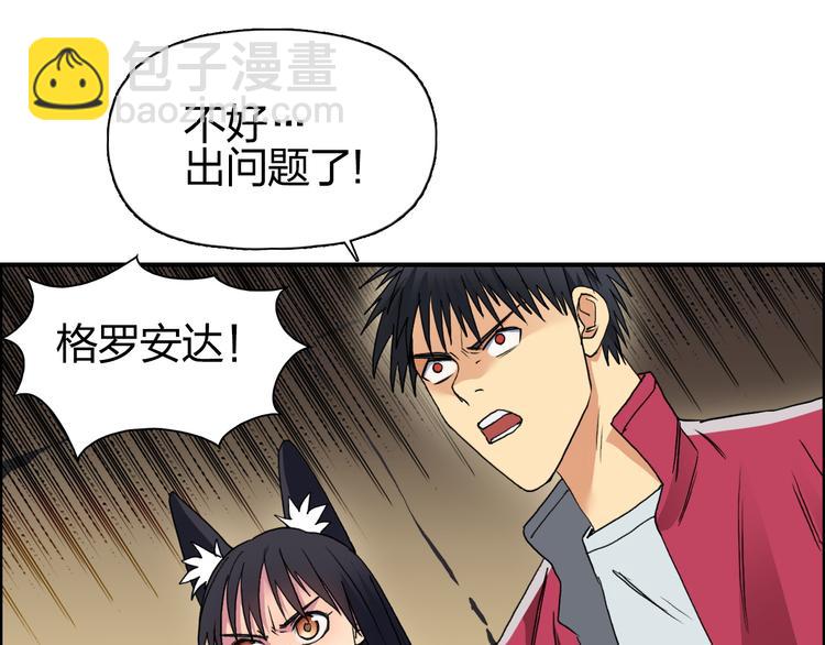 超能立方 - 第94話 超A級的存在(3/3) - 7