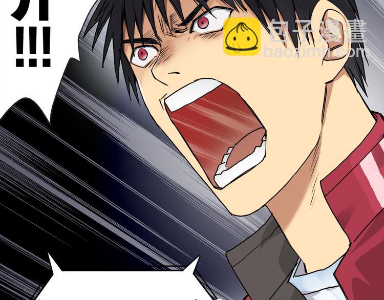 超能立方 - 第94話 超A級的存在(3/3) - 3