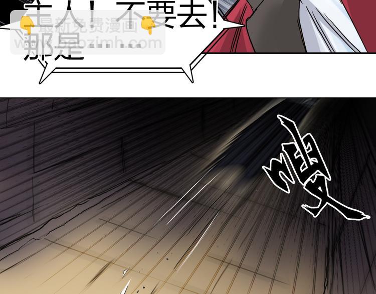 超能立方 - 第94話 超A級的存在(3/3) - 4