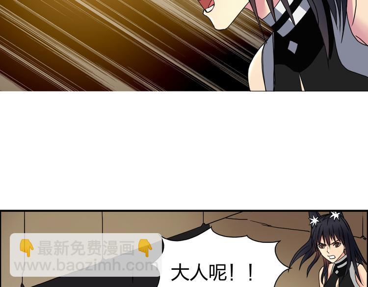 超能立方 - 第94話 超A級的存在(3/3) - 6