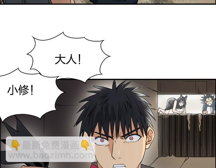 超能立方 - 第94話 超A級的存在(3/3) - 1