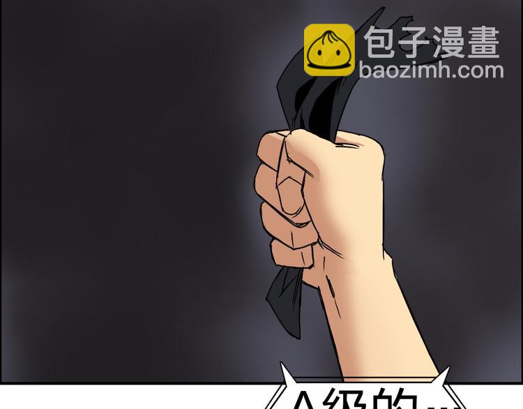 超能立方 - 第94話 超A級的存在(3/3) - 3