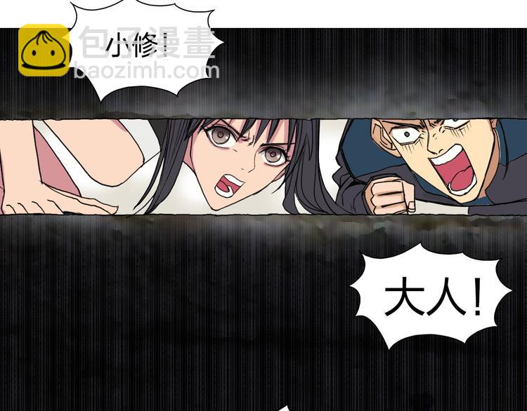 超能立方 - 第94話 超A級的存在(3/3) - 7