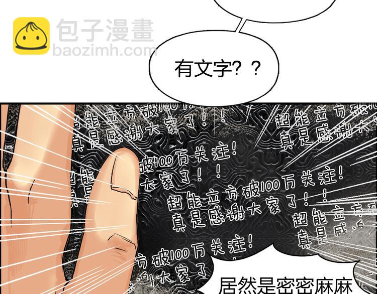 超能立方 - 第94話 超A級的存在(3/3) - 6