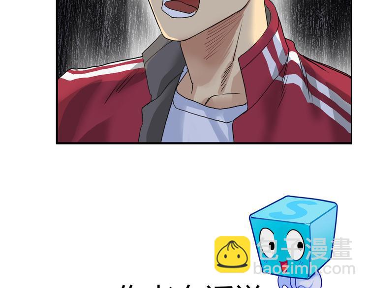 超能立方 - 第94話 超A級的存在(3/3) - 1