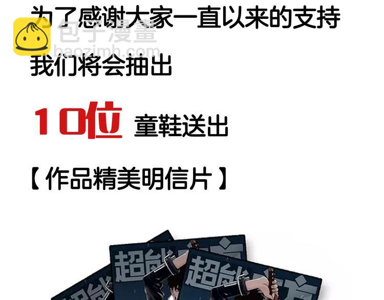 超能立方 - 第94話 超A級的存在(3/3) - 5