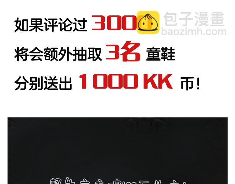 超能立方 - 第94話 超A級的存在(3/3) - 2