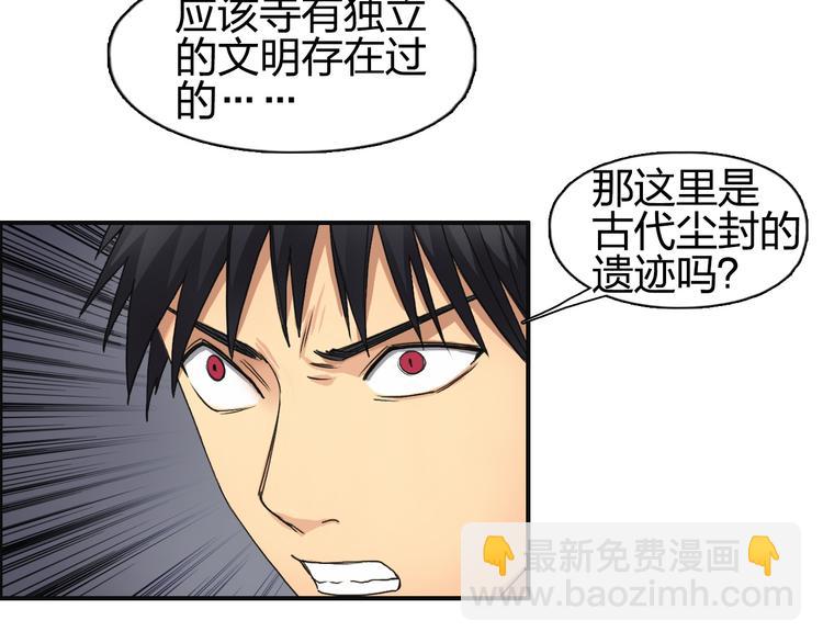 超能立方 - 第94話 超A級的存在(1/3) - 6