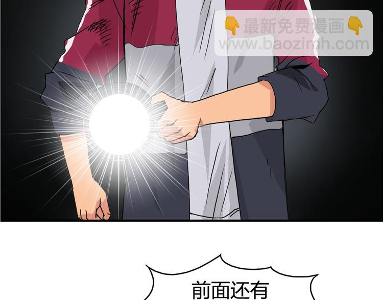 超能立方 - 第94話 超A級的存在(1/3) - 5