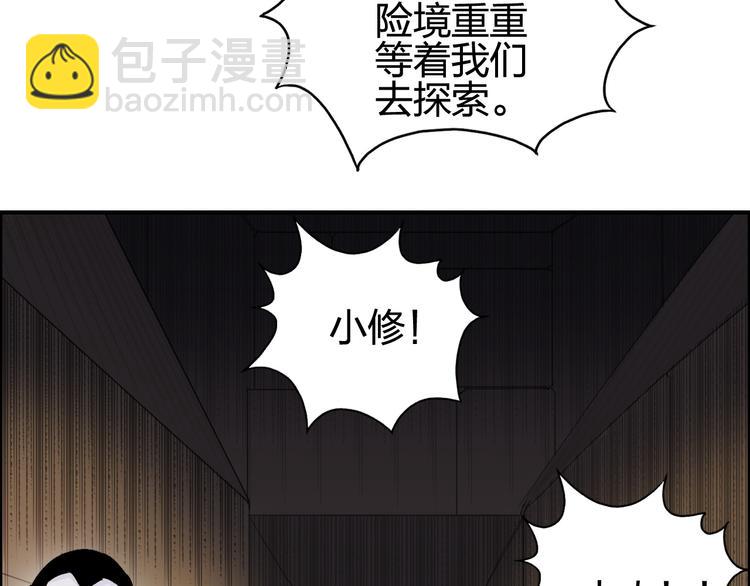 超能立方 - 第94話 超A級的存在(1/3) - 6