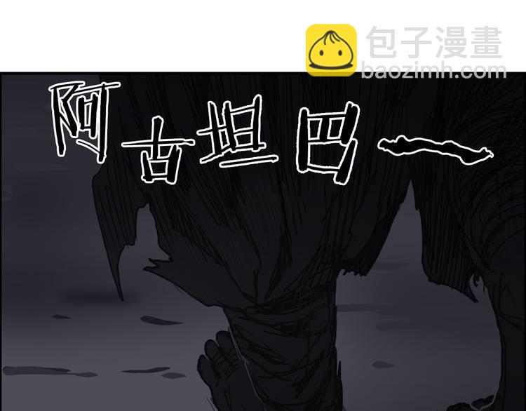 超能立方 - 第94話 超A級的存在(2/3) - 8