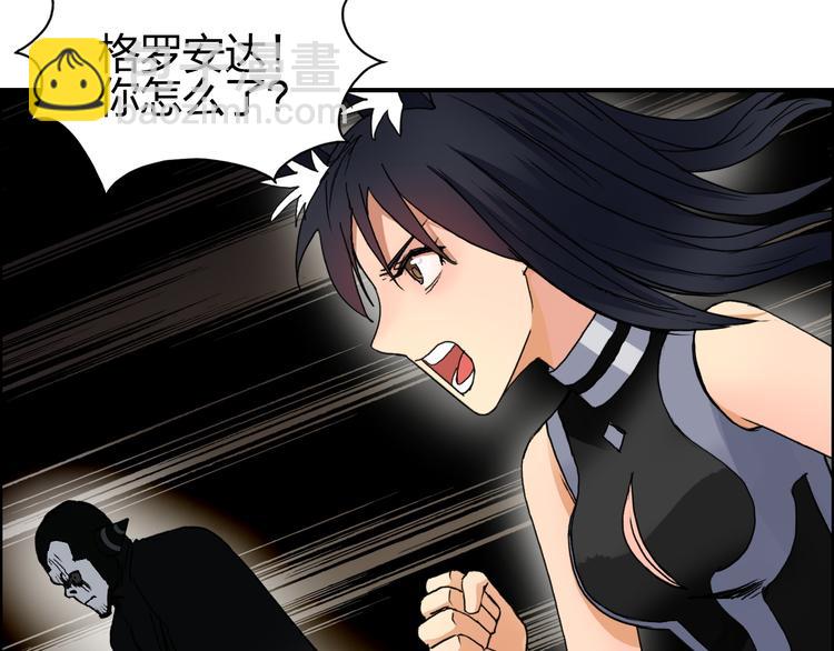 超能立方 - 第94話 超A級的存在(2/3) - 3